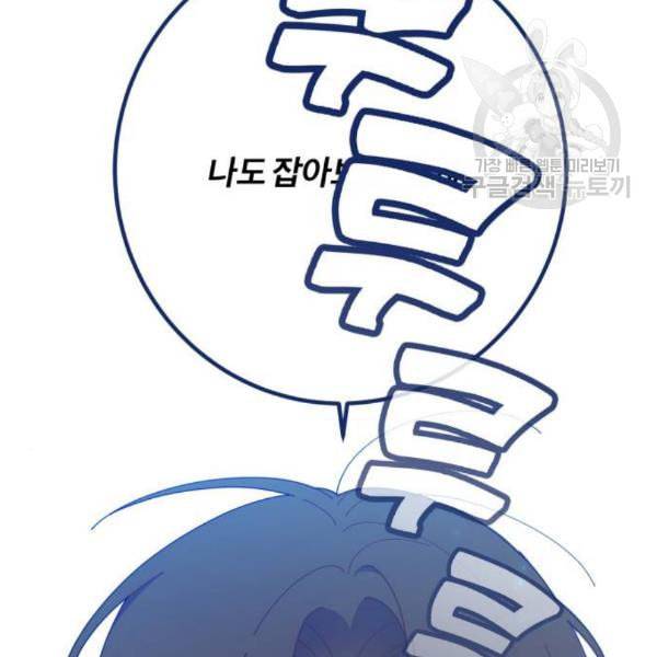 내게 필요한 NO맨스 17화 17