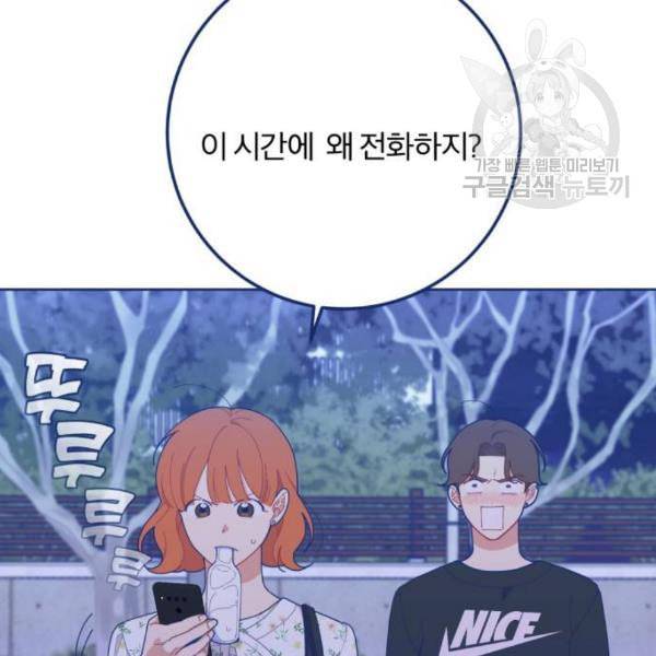 내게 필요한 NO맨스 17화 21