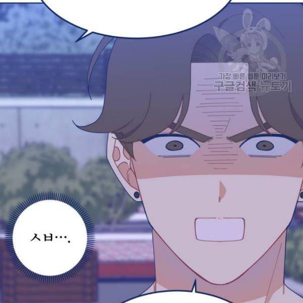 내게 필요한 NO맨스 17화 24