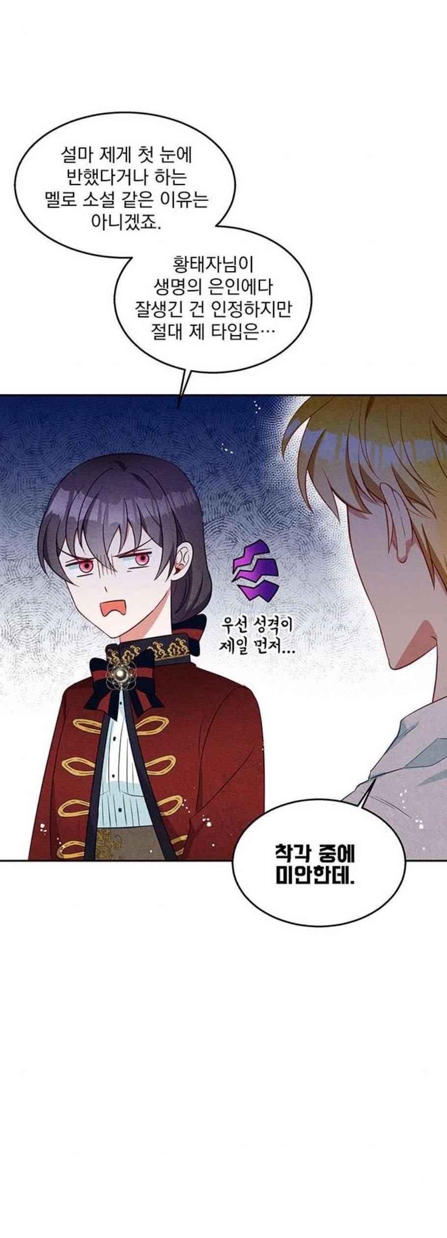 이탄국의 자청비 14화 7