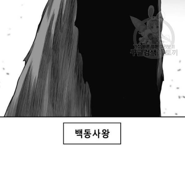 앵무살수 56화 4
