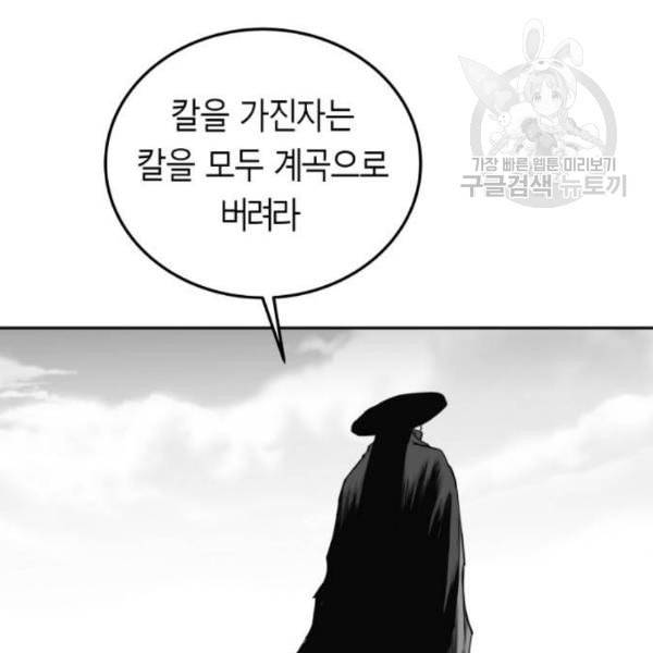 앵무살수 56화 7