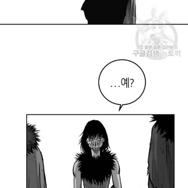 앵무살수 56화 8