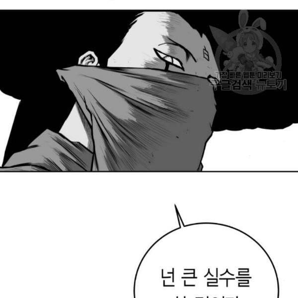 앵무살수 56화 10