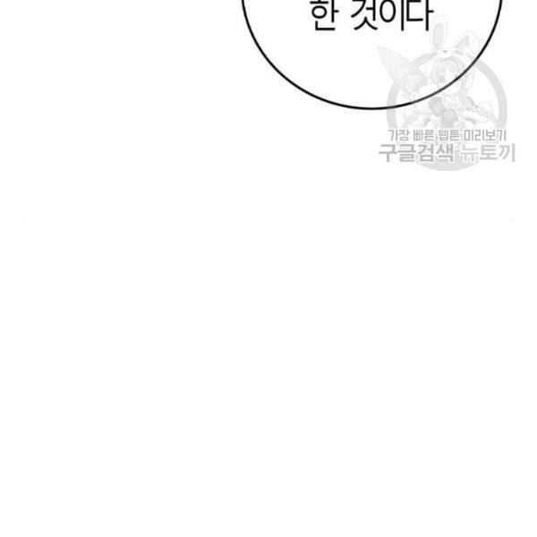앵무살수 56화 11