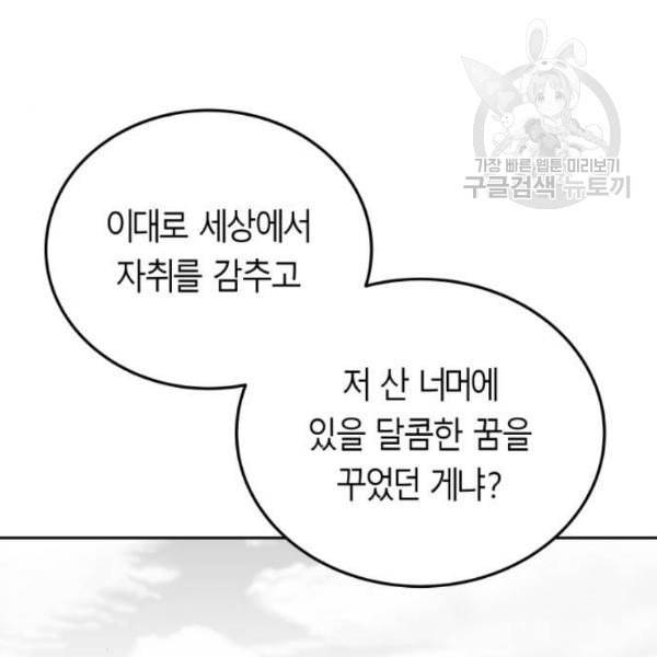 앵무살수 56화 15