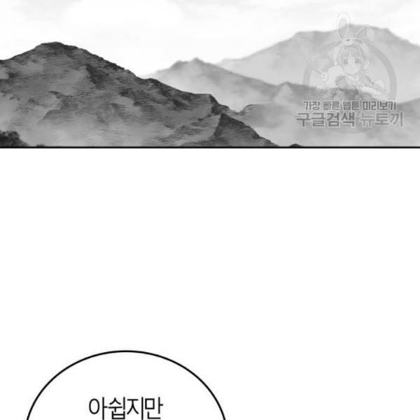 앵무살수 56화 16