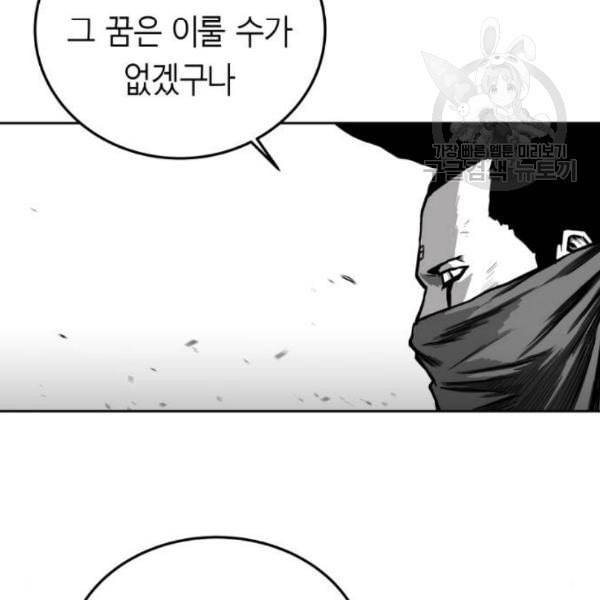 앵무살수 56화 17