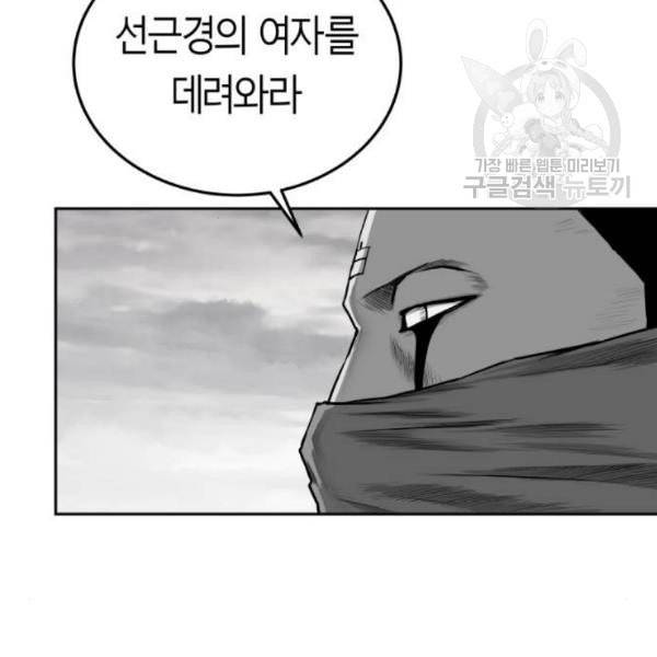 앵무살수 56화 18