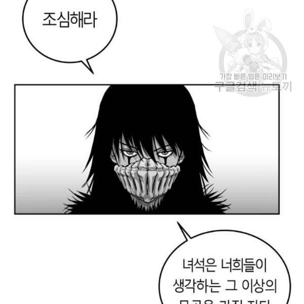 앵무살수 56화 23