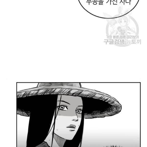 앵무살수 56화 24