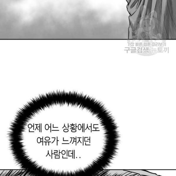앵무살수 56화 26