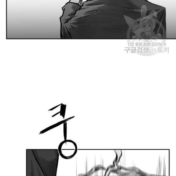 앵무살수 56화 31