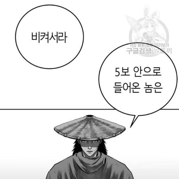 앵무살수 56화 33