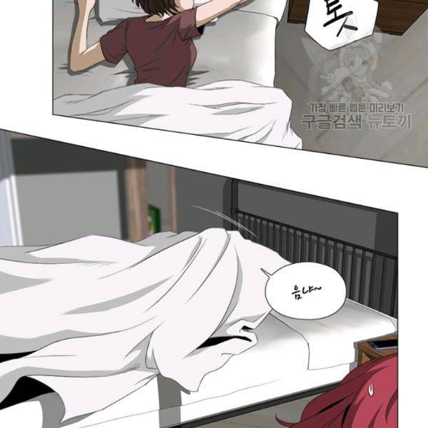 마녀 사월 37화 5