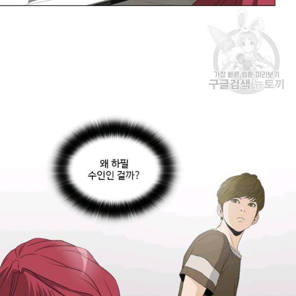 마녀 사월 37화 6