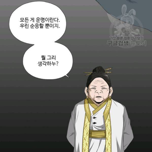 마녀 사월 37화 8