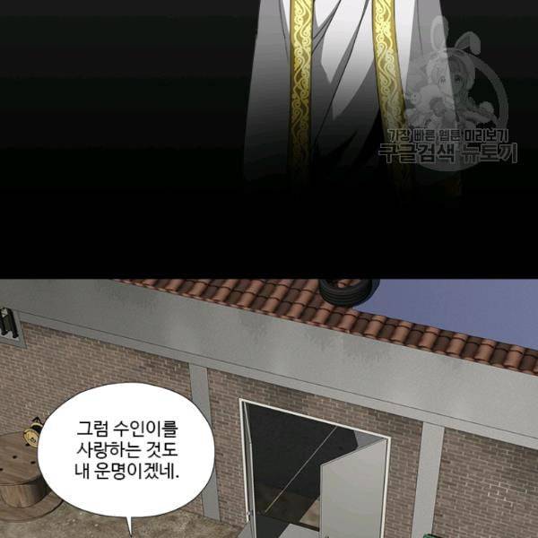 마녀 사월 37화 9