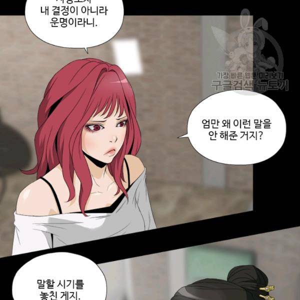 마녀 사월 37화 11