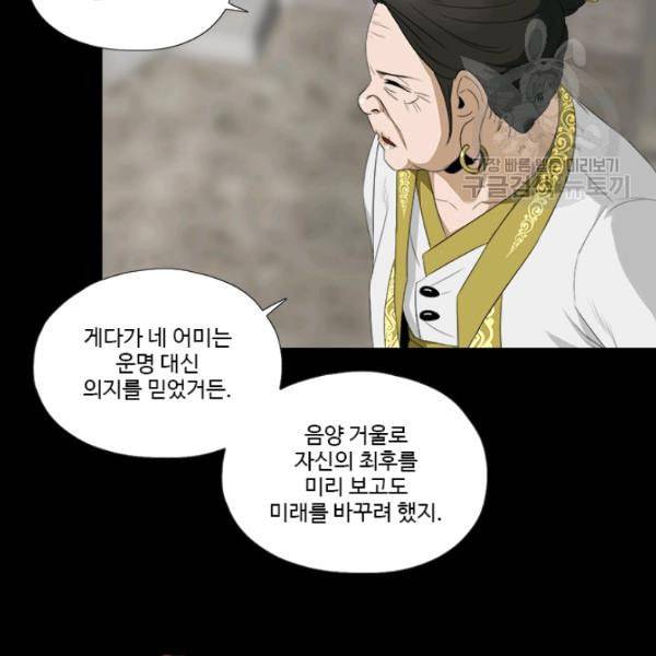 마녀 사월 37화 12