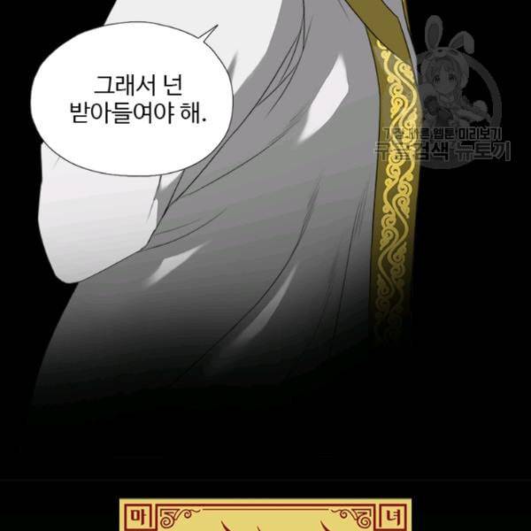 마녀 사월 37화 14
