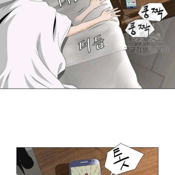 마녀 사월 37화 17