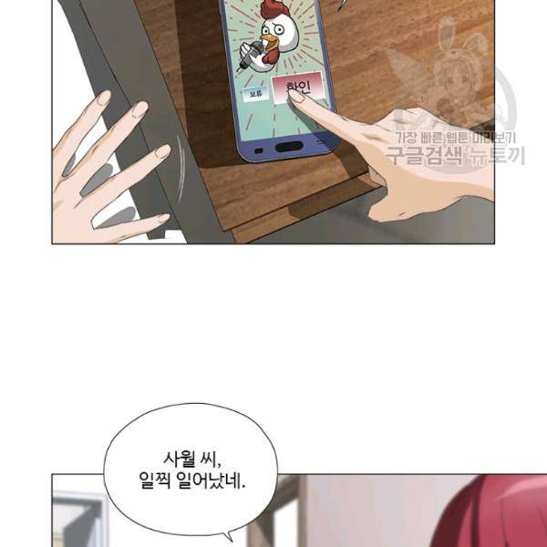 마녀 사월 37화 18