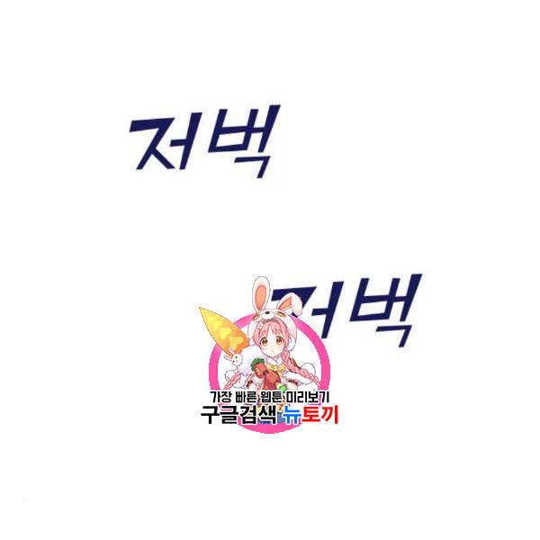 여주실격 64화 기댈 수 있는 어깨 1