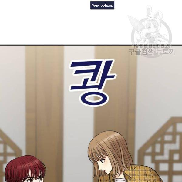 여주실격 64화 기댈 수 있는 어깨 2