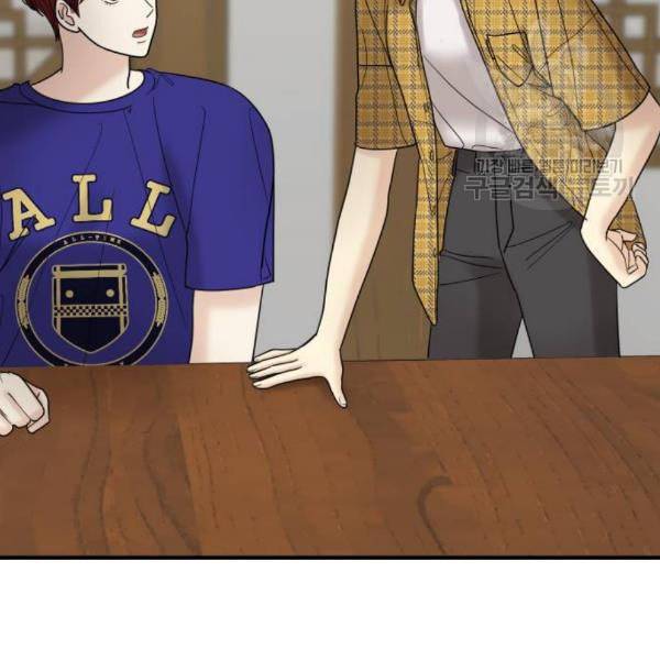 여주실격 64화 기댈 수 있는 어깨 3