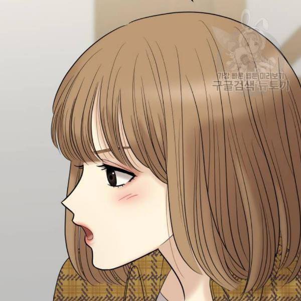 여주실격 64화 기댈 수 있는 어깨 5