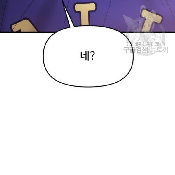 여주실격 64화 기댈 수 있는 어깨 9