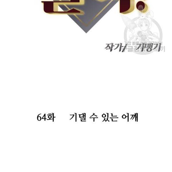 여주실격 64화 기댈 수 있는 어깨 11