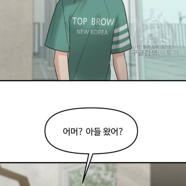 여주실격 64화 기댈 수 있는 어깨 14