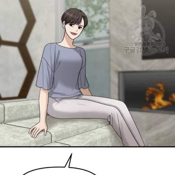 여주실격 64화 기댈 수 있는 어깨 15