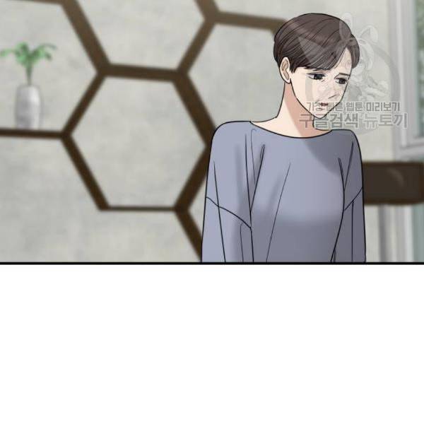 여주실격 64화 기댈 수 있는 어깨 19