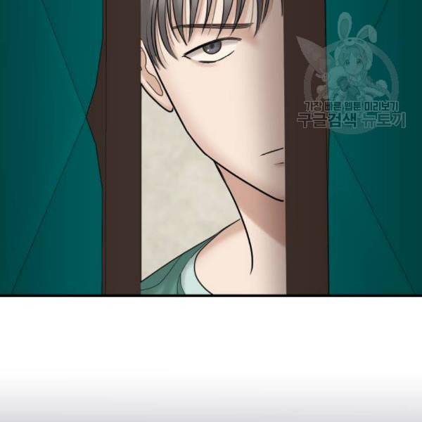 여주실격 64화 기댈 수 있는 어깨 23