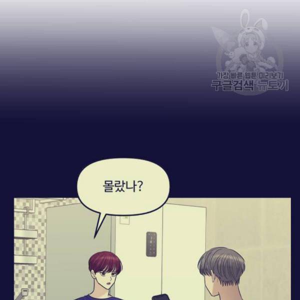여주실격 64화 기댈 수 있는 어깨 24