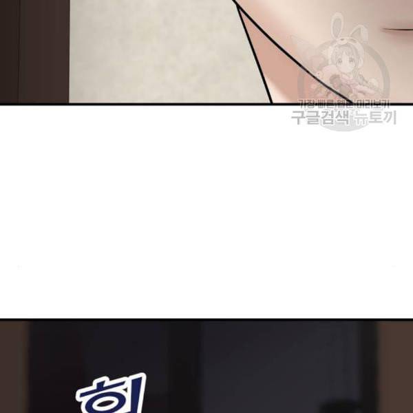 여주실격 64화 기댈 수 있는 어깨 28