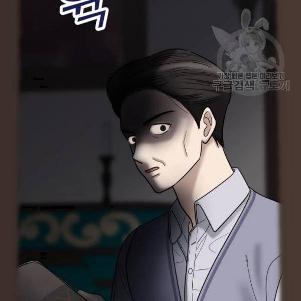 여주실격 64화 기댈 수 있는 어깨 29