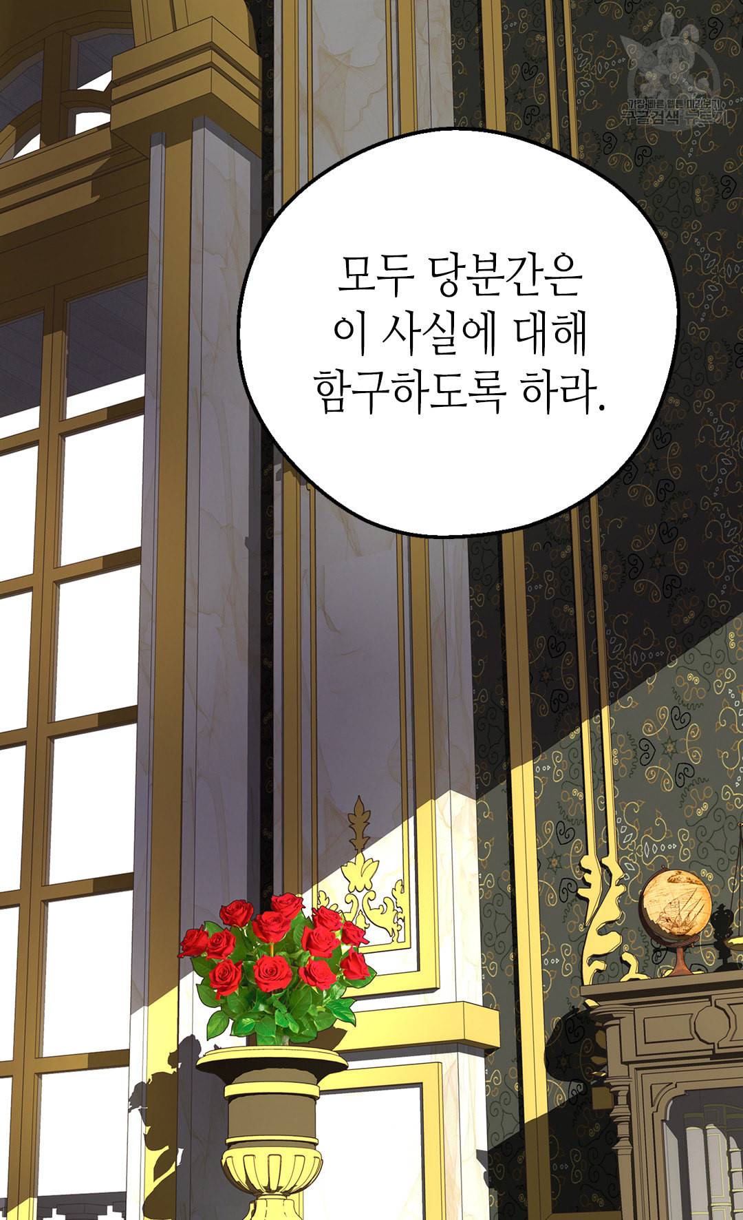 버림 받은 황비 140화 4