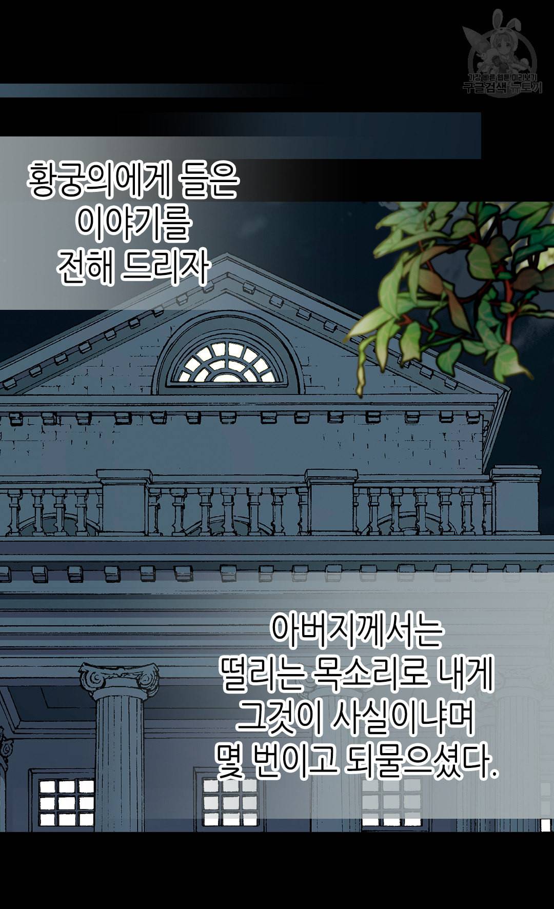버림 받은 황비 140화 5
