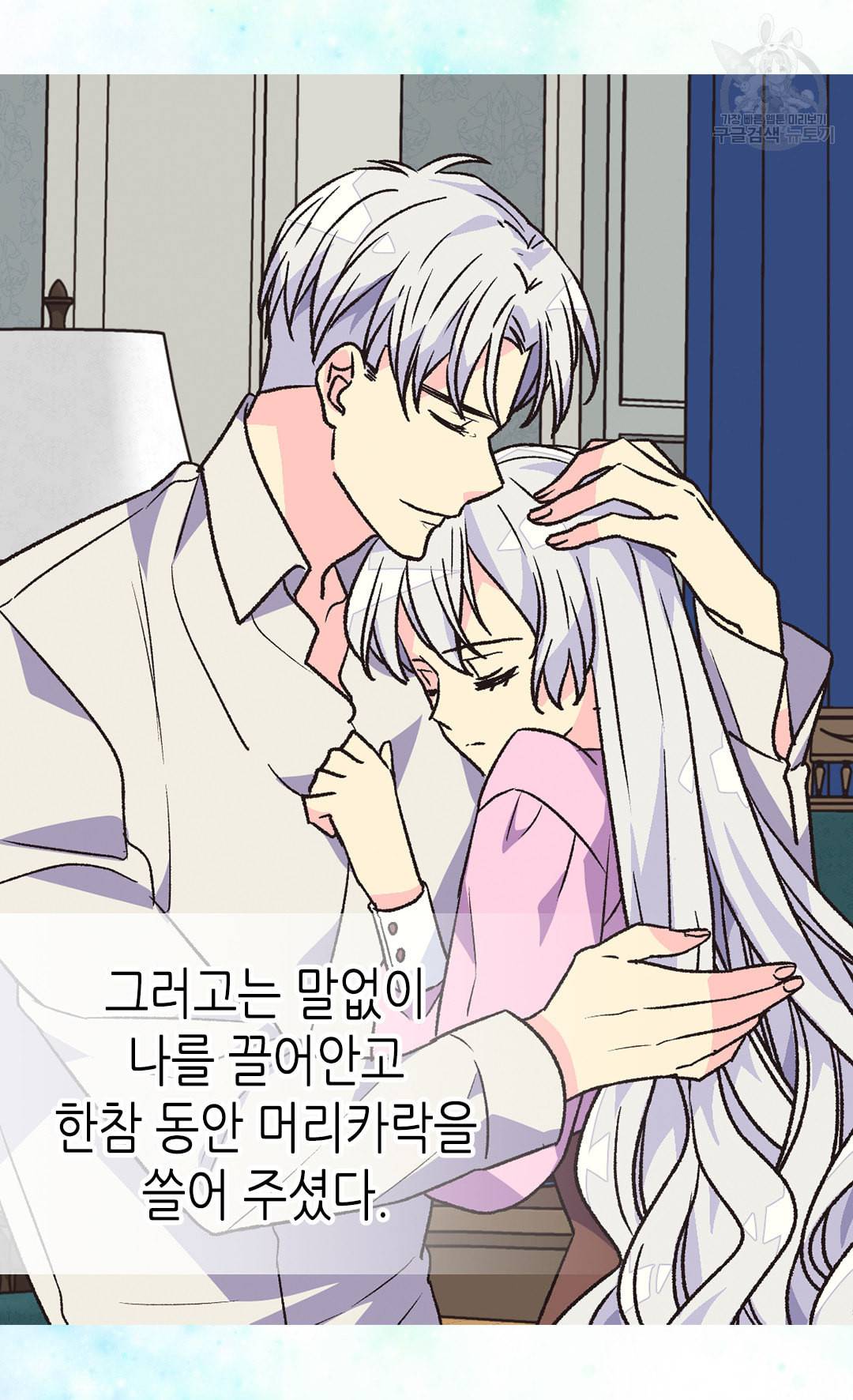 버림 받은 황비 140화 6