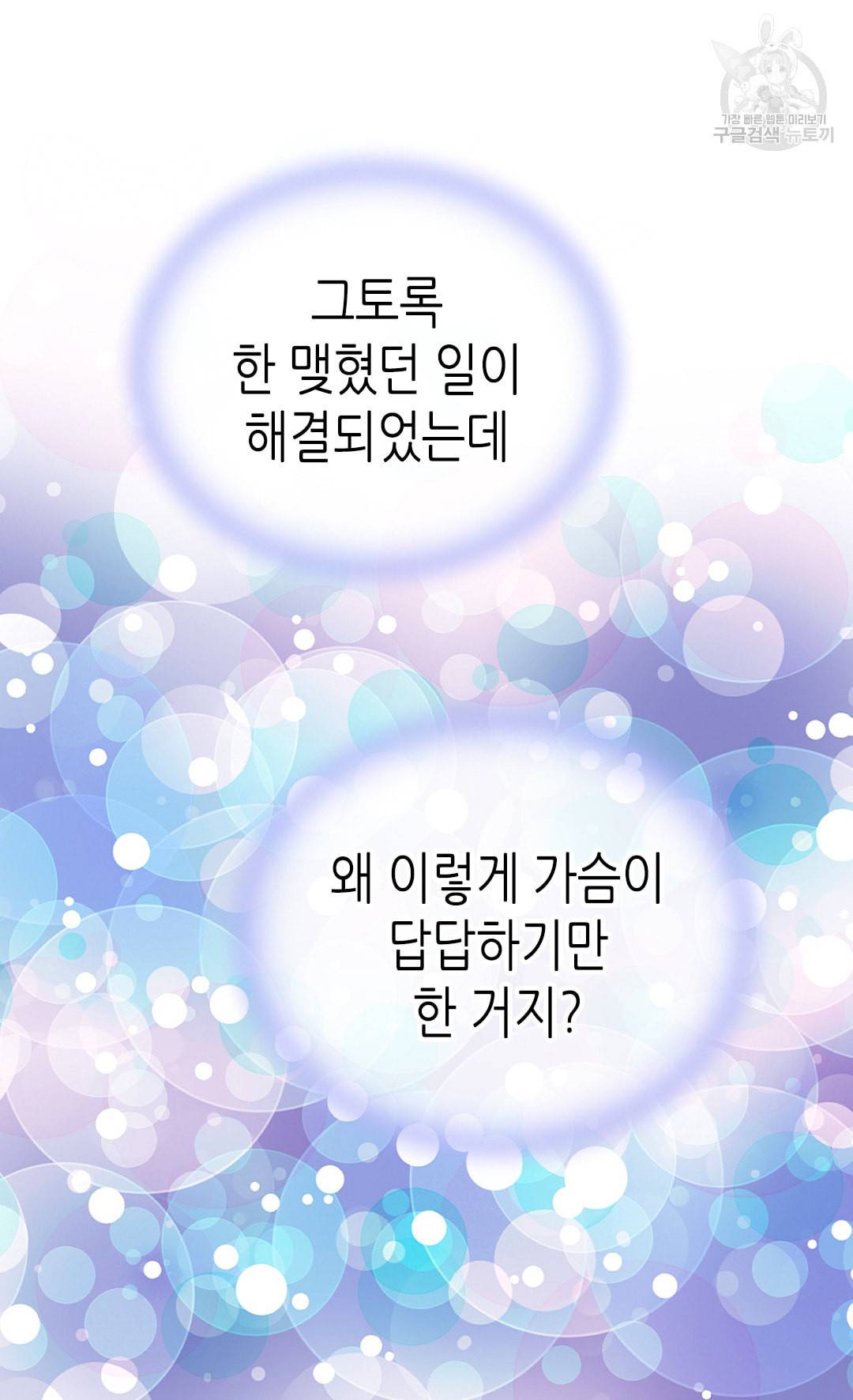 버림 받은 황비 140화 7