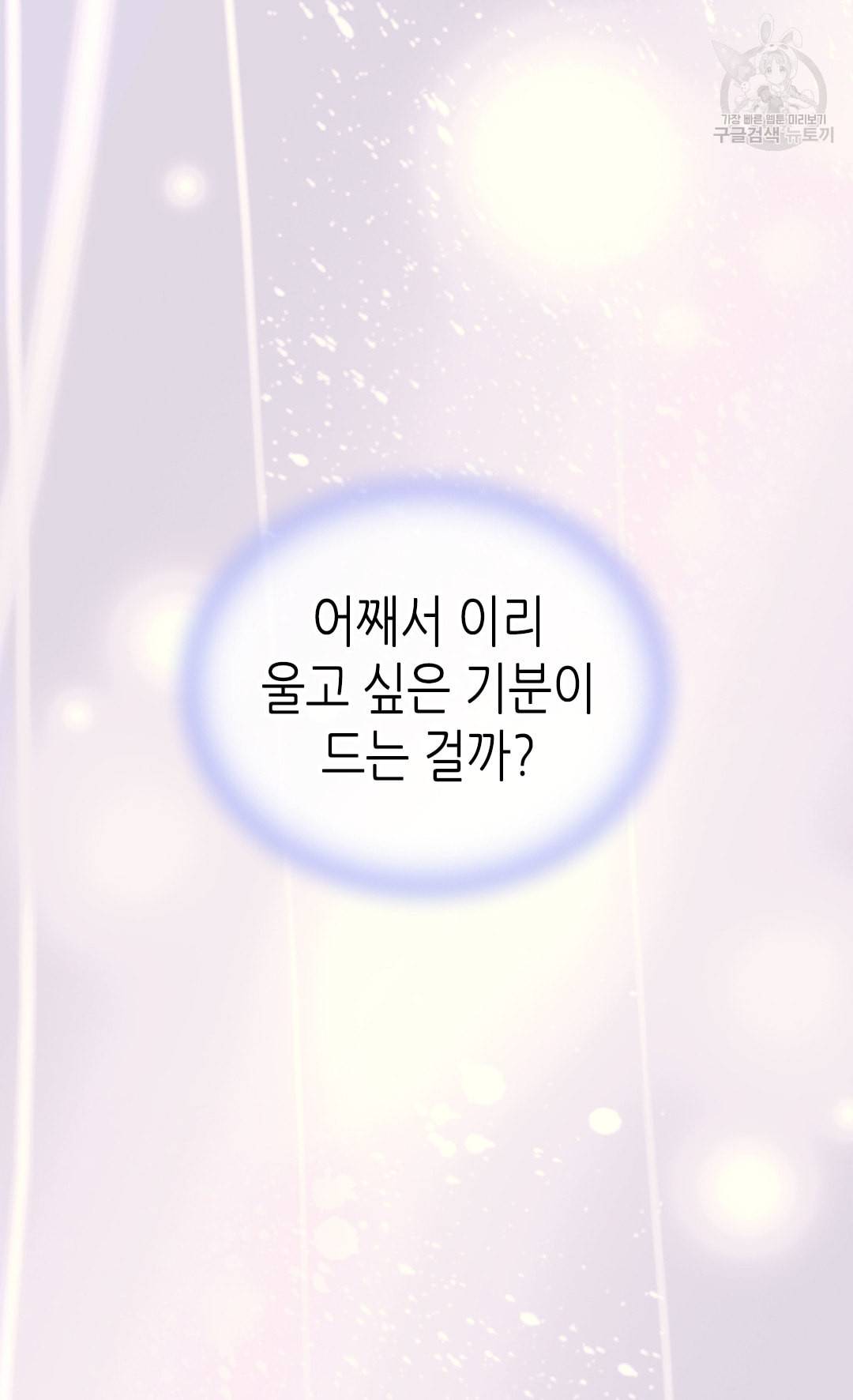 버림 받은 황비 140화 8
