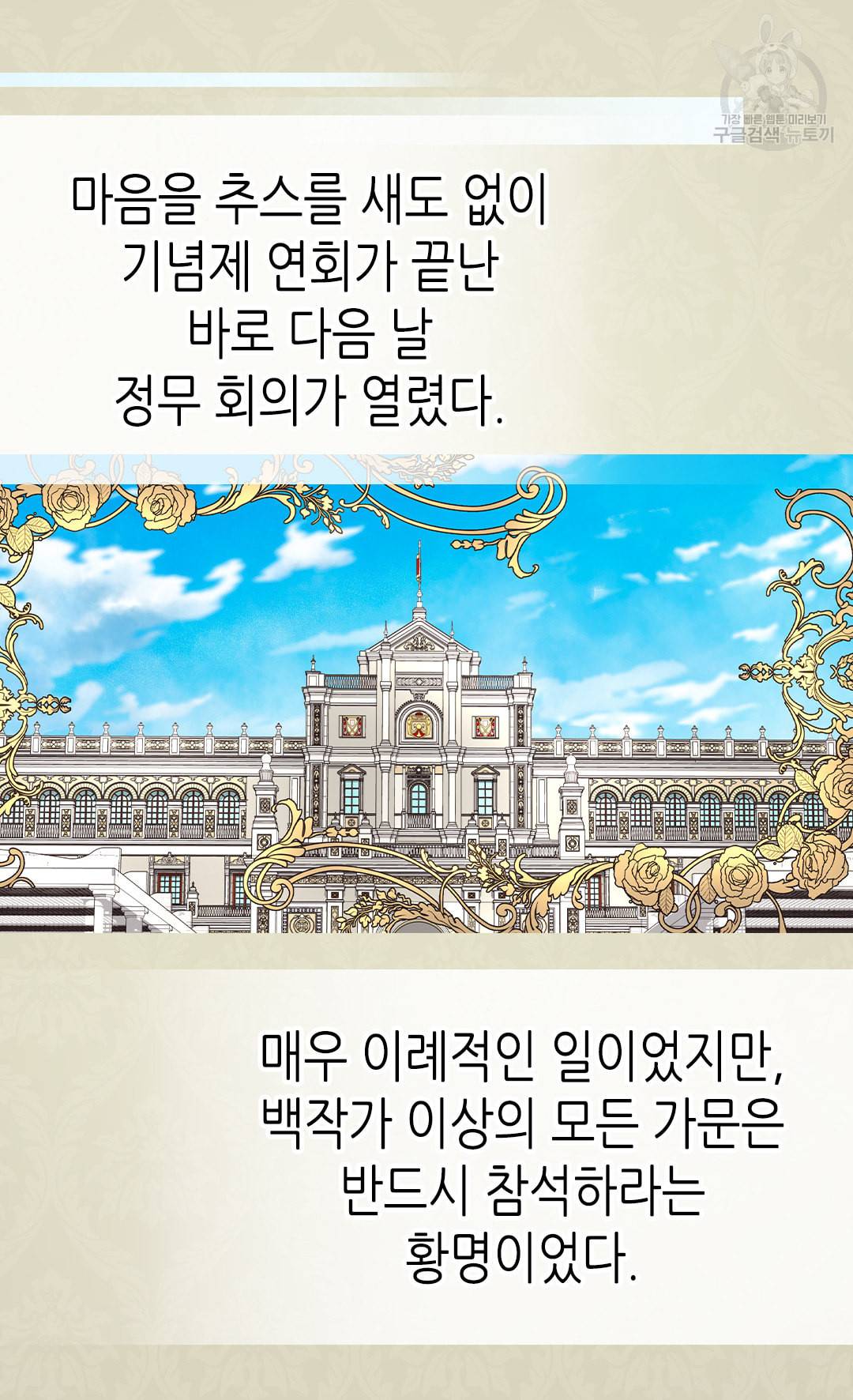 버림 받은 황비 140화 9