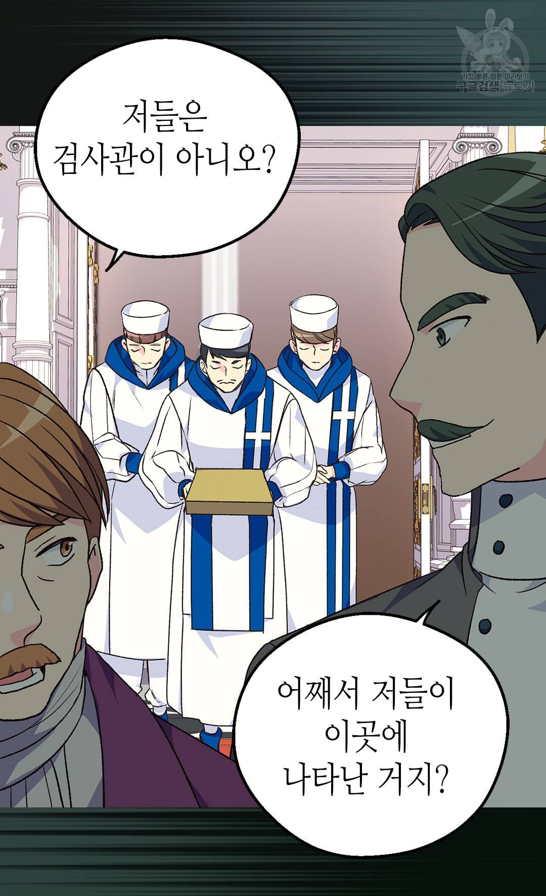 버림 받은 황비 140화 16