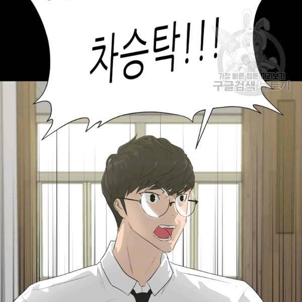 트리거 56화 3