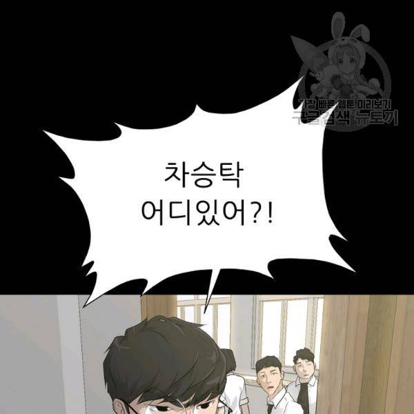 트리거 56화 6