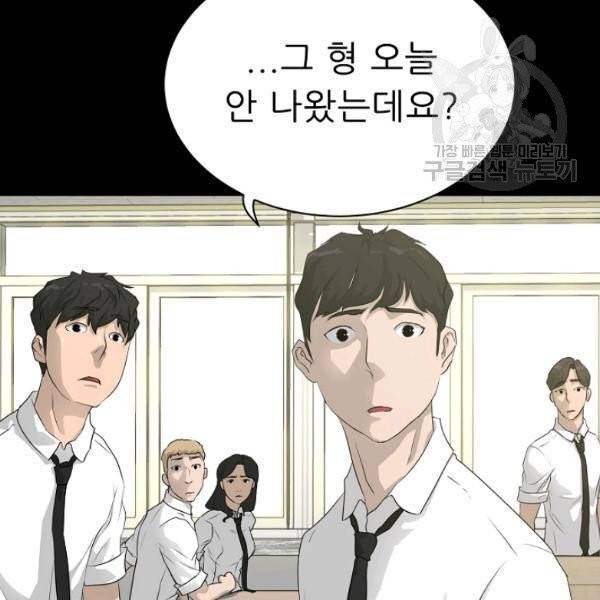 트리거 56화 8